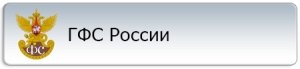 Установка систем безопасности в Симферополе в Государственной фельдъегерской службе Российской Федерации